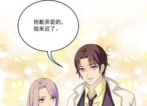 女王的打脸游戏第4话她是我的女朋友爱奇艺漫画