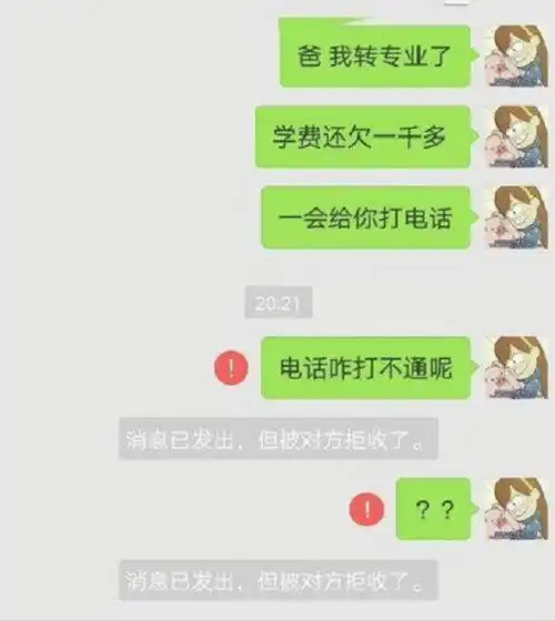 搞笑翻到男友的聊天记录新茶已到欢迎品尝,400一两