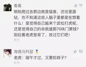 又见送肉上门2女1男为逃票翻进动物园,50米外有7只孟加拉虎