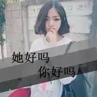 qq头像文字女生冷漠文字的女生qq头像