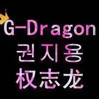 龙图片霸气图片男生微信头像图片大全