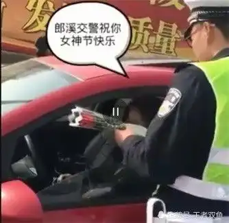 今天,交警蜀黍专拦开车骑车的女士,我一老爷们老羡慕了