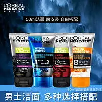 最新全部精选拼多多男士洁面优惠信息大全