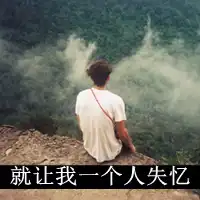 qq爱情头像带字男生喜欢一个人就像一杯浓茶最后变苦