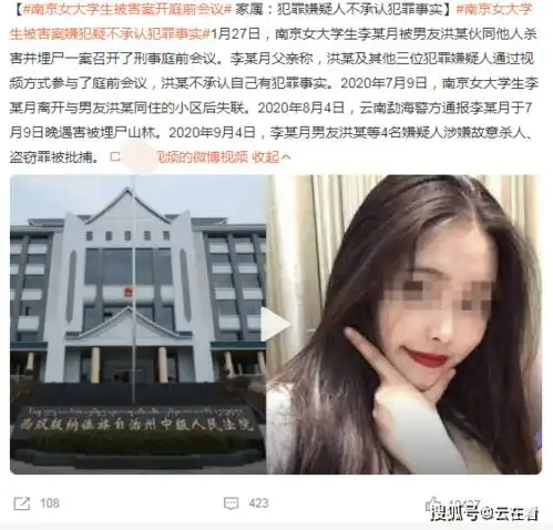 南京女大学生遇害案在今天上午正式开庭,被害人父亲要求判死刑