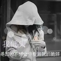 网红图片大全黑白微信头像图片大全