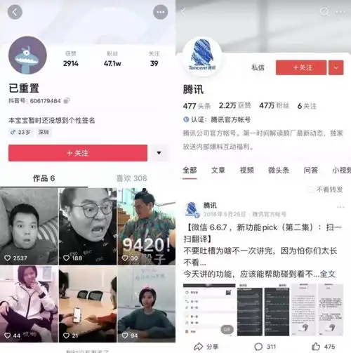 抖音回应腾讯抖音官号被封杀腾讯自己举报自己