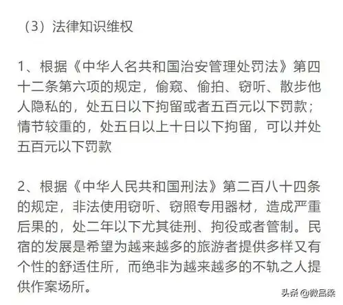 太原女大学生租房被偷拍,房东自称摄像头是亲戚安的,细节曝光