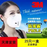 正品3m口罩9003v防尘防雾霾挂耳式pm2.5男女儿童折叠工业粉尘透气口罩图片大全