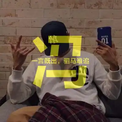 励志正能量头像,人物照片加上姓氏