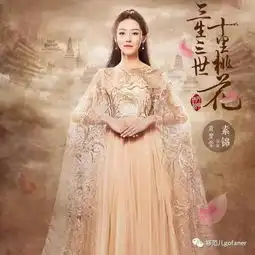 三生三世今晚要领盒饭了,连服装都被拍卖网友圈钱