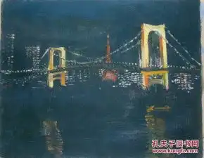 西画名人字画
