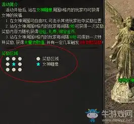 血饮传说页游女神赐福系统血饮传说页游女神赐福系统介绍牛游戏网