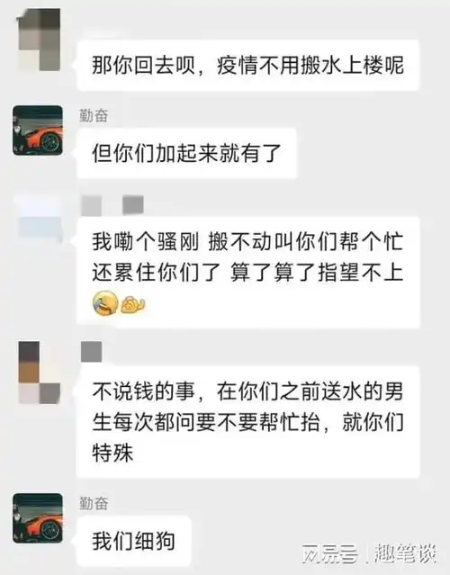 不同版本,同样结局女生举报送水男生太懒,骂到送水老板停止送水