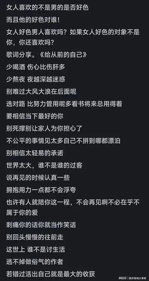 女人会喜欢好色的男人吗网友好色不下流的男人确实会加分