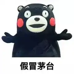 大学生黄某某销售假茅台被判处有期徒刑一年六个月,没收赃物
