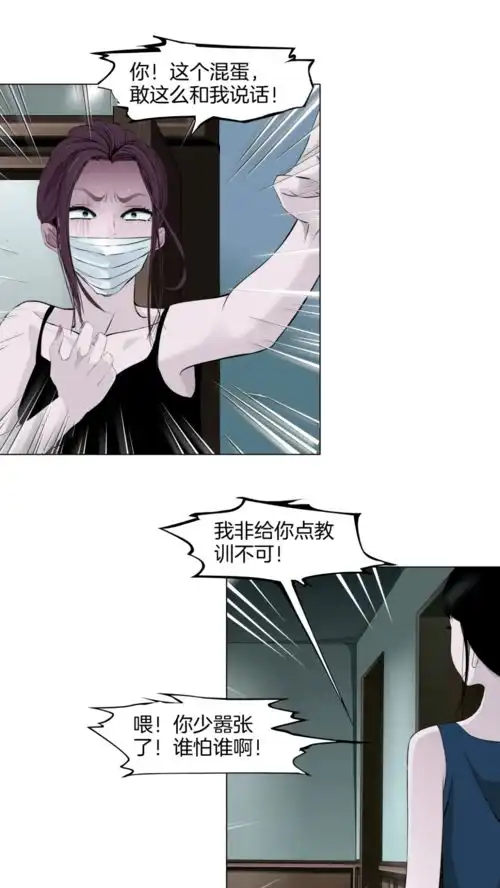 泥巴雕塑应验,宿主重现,女孩渐变漫画