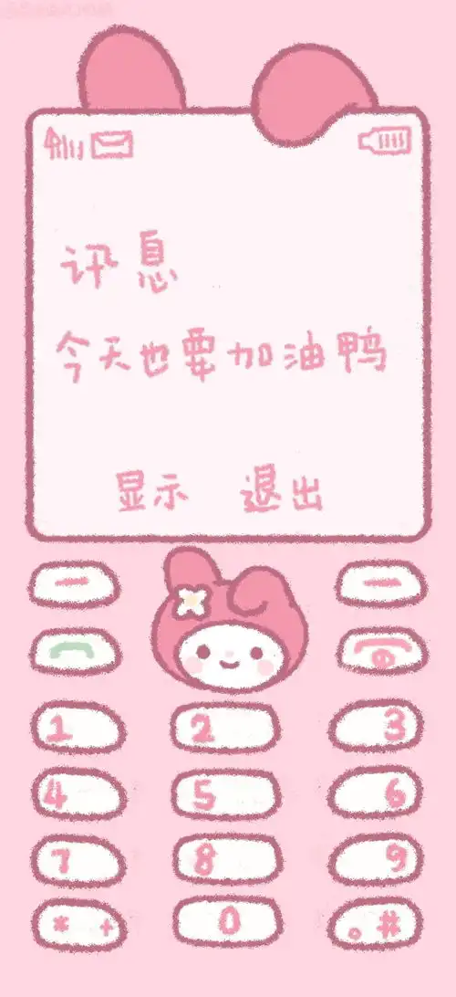 少女心的粉色壁纸