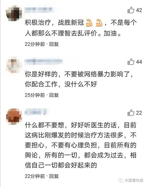 成都20岁确诊女孩首次发声