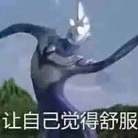 当然是选择原谅她啊