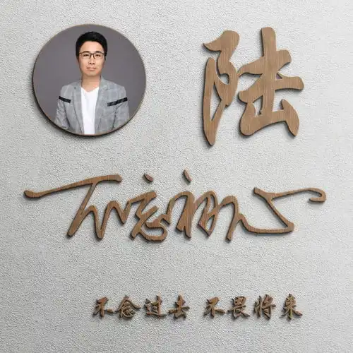 用你的姓氏姓名做头像,十几款个性炫酷签名头像,快来换上吧