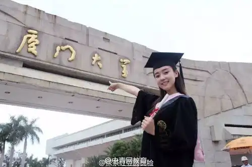 厦大女神毕业照走红网络