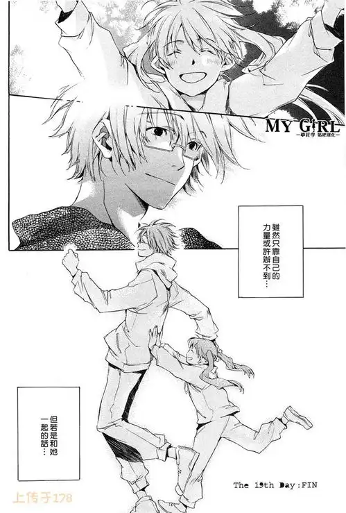 无她的相册每日一漫画