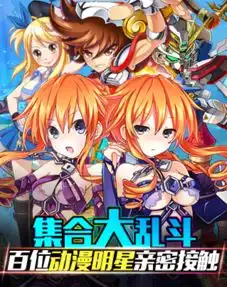 二次元少女手游苹果客户端下载二次元少女手游ios版下载v1.0最新版腾牛苹果网