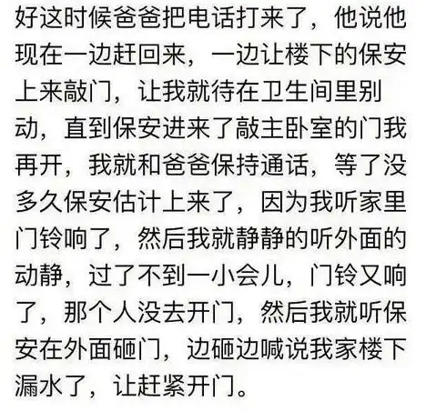 快递员谎称委托送花,凌晨上门强奸独居女孩开门要谨慎,不要让坏人有机可乘