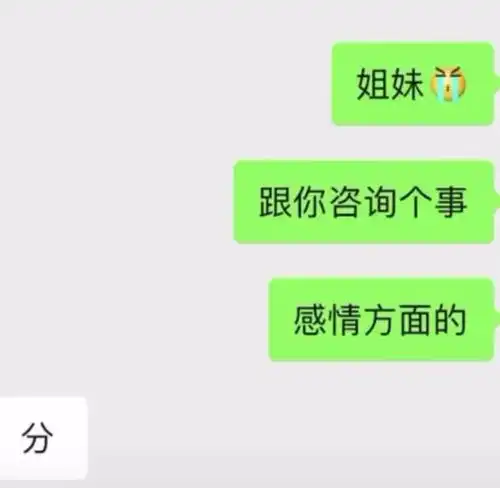 那些搞笑的聊天记录7