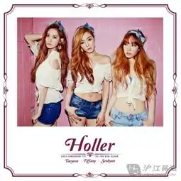 taetiseo少女时代新歌onlyu新歌试听