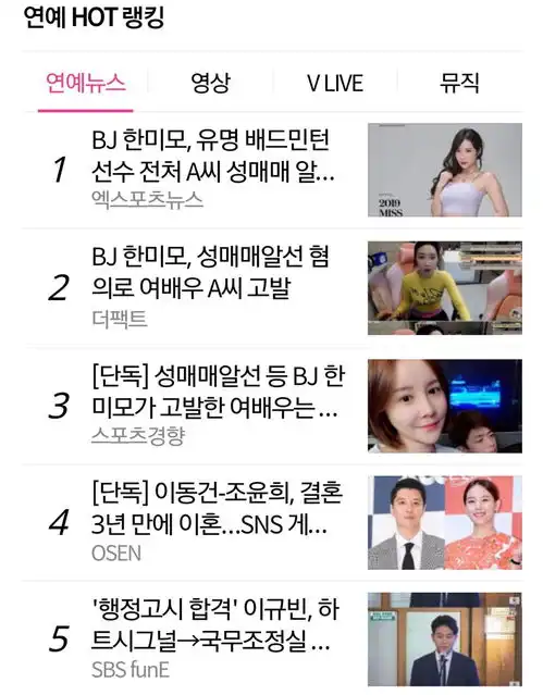 韩娱圈再爆性丑闻韩国女星涉嫌引诱韩国知名美女主播陪睡某娱乐公司代表而被举报