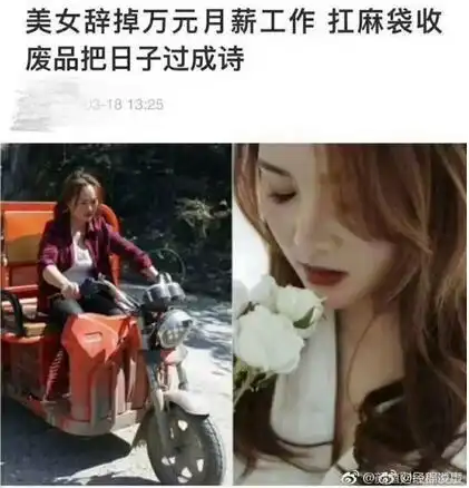 鼓吹女博士开拖拉机种田致富,是反智主义新套路新京报快评