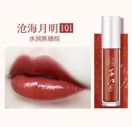 美康粉黛雾面唇釉女唇彩不易脱色车厘子染唇液持久保湿防水口红