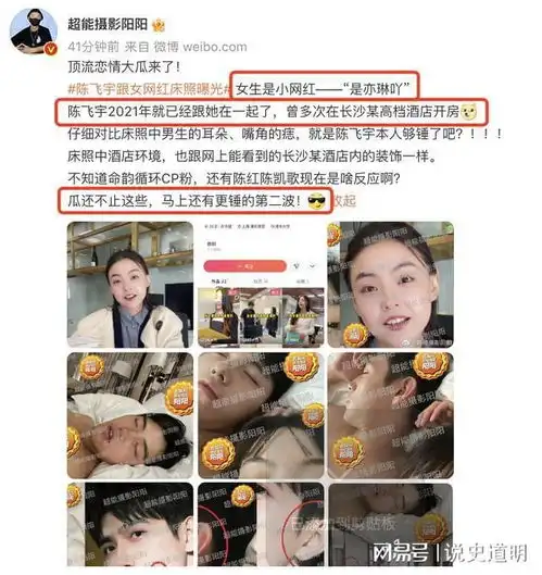 陈飞宇塌房或为小三,女生婚纱照曝光,网曝陈红曾想花200万买料