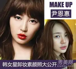 宋慧乔全智贤金泰熙韩女星卸妆素颜老十岁