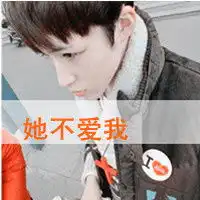 文字头像男生霸气带字男生头霸气范儿尽显