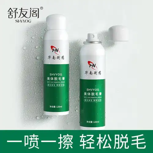 舒友阁泡泡脱毛膏喷雾慕斯去全身腋下腿毛不永久神器男女专用