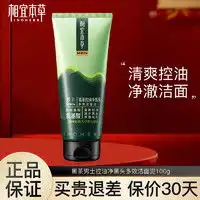 曼秀雷敦男士洁面mentholatum曼秀雷敦男士保湿活力洁面泡沫150ml多少钱