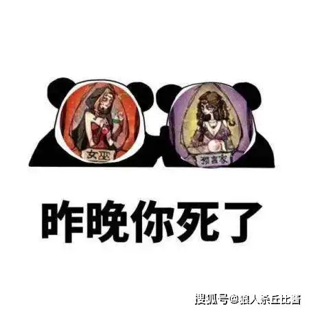 当狼人杀上千把大神回到新手场,是一种什么体验