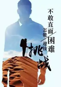 朱元璋不折腾是乞丐成吉思汗不折腾是放羊娃马云不折腾只是老师