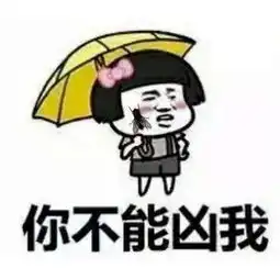 搞笑段子让女同学晚上来我家,第二天她哭了,再也不来了