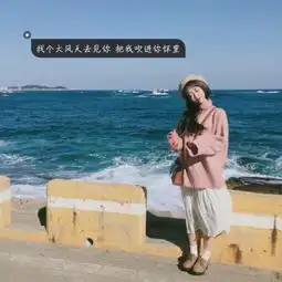 女生气质唯美带字头像2018最新那一秒的心动是我们的宿命