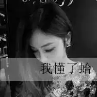qq头像黑白女生带字