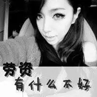 女生头像霸气超拽个性黑白微信头像图片大全