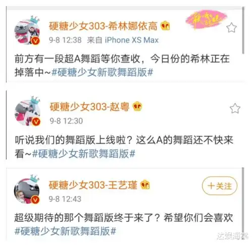 硬糖少女新歌mv首发,7位糖妹发文案1人搞砸,看清是谁意料之中