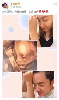 李亚男挺孕肚与王祖蓝庆祝34岁生日现场活泼搞怪少女心满满