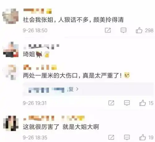 今天,你有没有对张雨绮路转粉