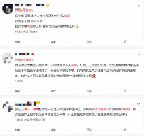 聚焦两会沈阳女性朋友最关注的离婚冷静期通过了