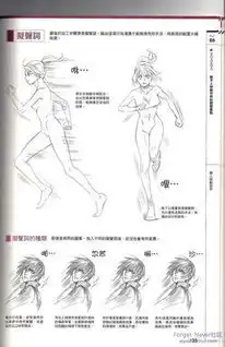 动漫女生光着脚怎么画